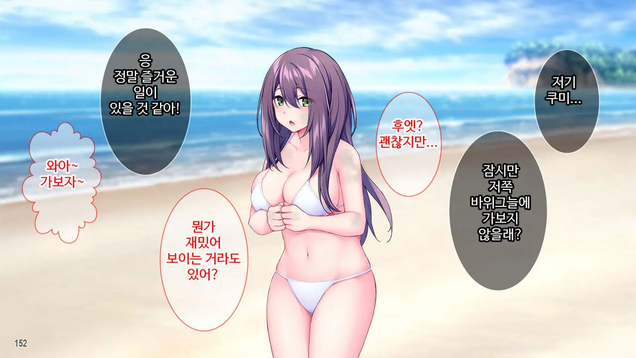 Class De Bocchi No InCha Onna Ni Batsu Game De Kokuhaku Shita Kekka Www ｜ 같은 반 외톨이녀에게 벌칙게임으로 고백한 결과